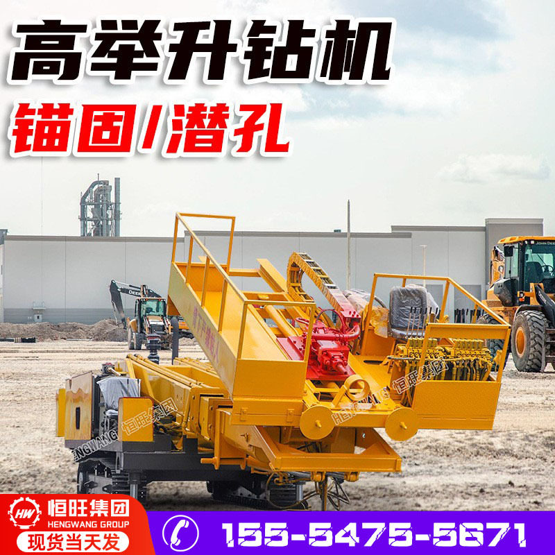 履带式护坡锚固钻机锚杆钻车基坑边坡支护高举升隧道注浆打眼钻孔