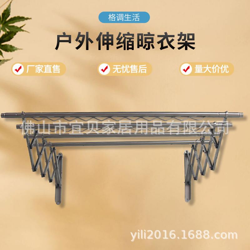 YLG8428宜力锈杆钢28外伸缩四挂墙不壁推拉式飘折叠晾晒衣架毛巾
