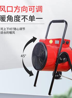 民奥业取暖器车间棚厂干房升温机工业烘热风大机72326工30kw工业