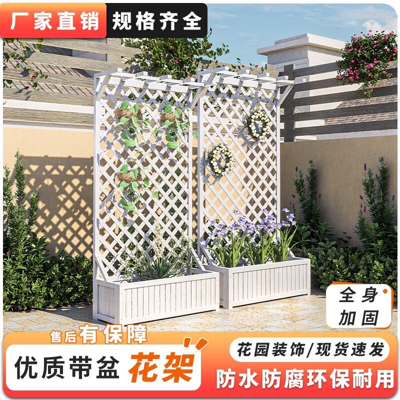 户外防腐实木花盆庭院网格花架田园栅栏爬藤架实木阳台置物架