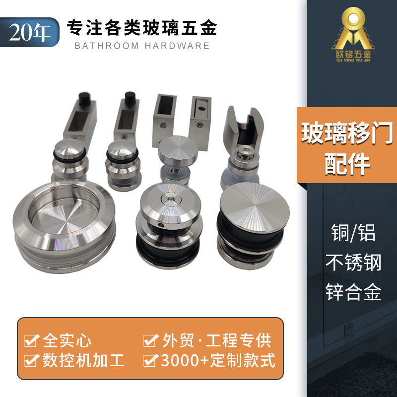移门滑轮不锈钢玻璃移门配件浴室移门五金套装沐浴房配件大全