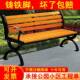 公园椅户外长防腐塑家用铸铝铁艺室长外广场小区庭院木露椅天TED