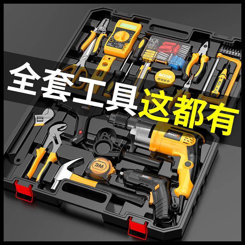 多能电钻维修组合工具套装插电两232用冲钻具箱全功套家用工角磨