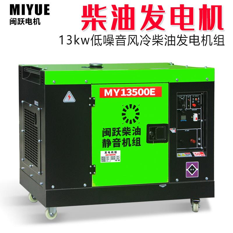8闽跃柴油发电机组3千瓦5/6/810/13K单相22015kw新款3.5K三相V3W0