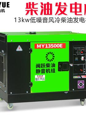 8闽跃柴油发电机组3千瓦5/6/810/13K单相22015kw新款3.5K三相V3W0