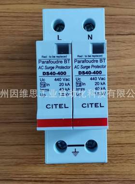 法国CITEL西岱尔+2电源N防器DPV1-6CSDPVN1-6C-21Y-1500原装浪涌