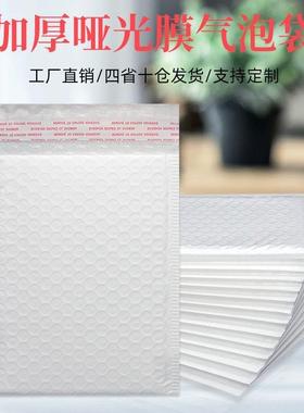 加递厚100克哑光膜气泡自粘泡沫袋袋书本袋包UEF装袋打包袋快袋