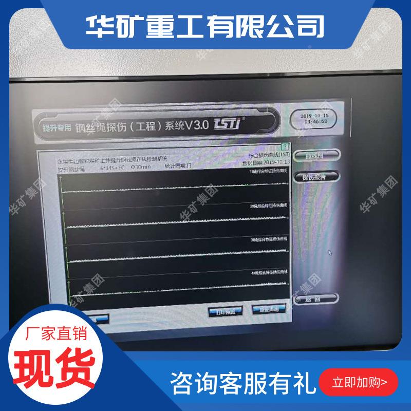 煤矿用8钢丝绳在线检测装卡扣式装配KJ57钢绳丝在线检KJ578钢测置