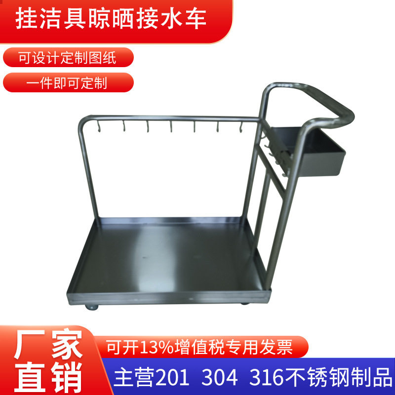 304不锈钢洁具手推周转车