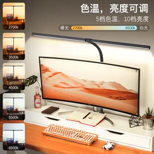 双头夹子灯脑爆款电屏幕护眼阅读高778亮卧室写台字办公绘维图修