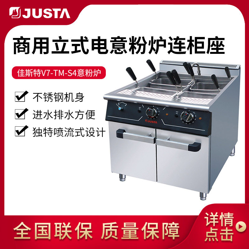 佳斯特商用12头意粉煮面炉
