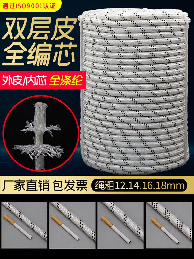 蜘蛛人外墙高空耐磨涤纶绳