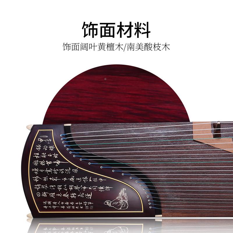 图敦煌牌698T古筝演乐器698T天真元奏韵木阔叶黄檀书法图案牡丹案