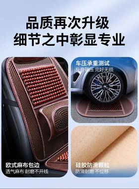 汽车垫夏风季凉27254垫木珠通坐座垫丝冰夏天透气四季通用货车座