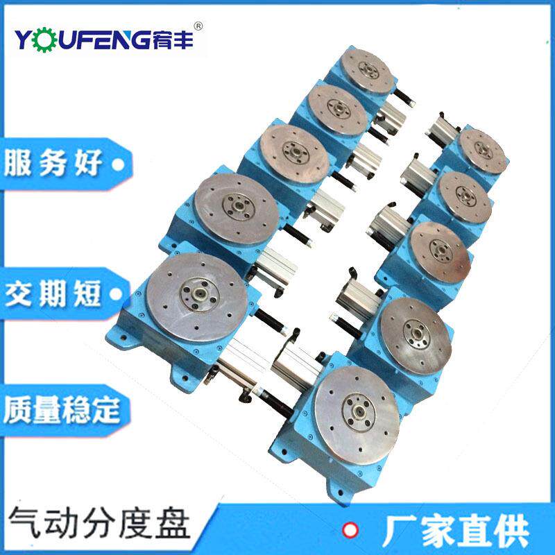 批台量购气动分度盘油压转盘定气动旋转工作自动分度140180盘精度
