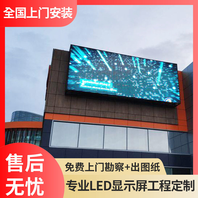 户外led显示屏p2.5P3P4全彩屏led显示屏室外商场超市广告电子大屏