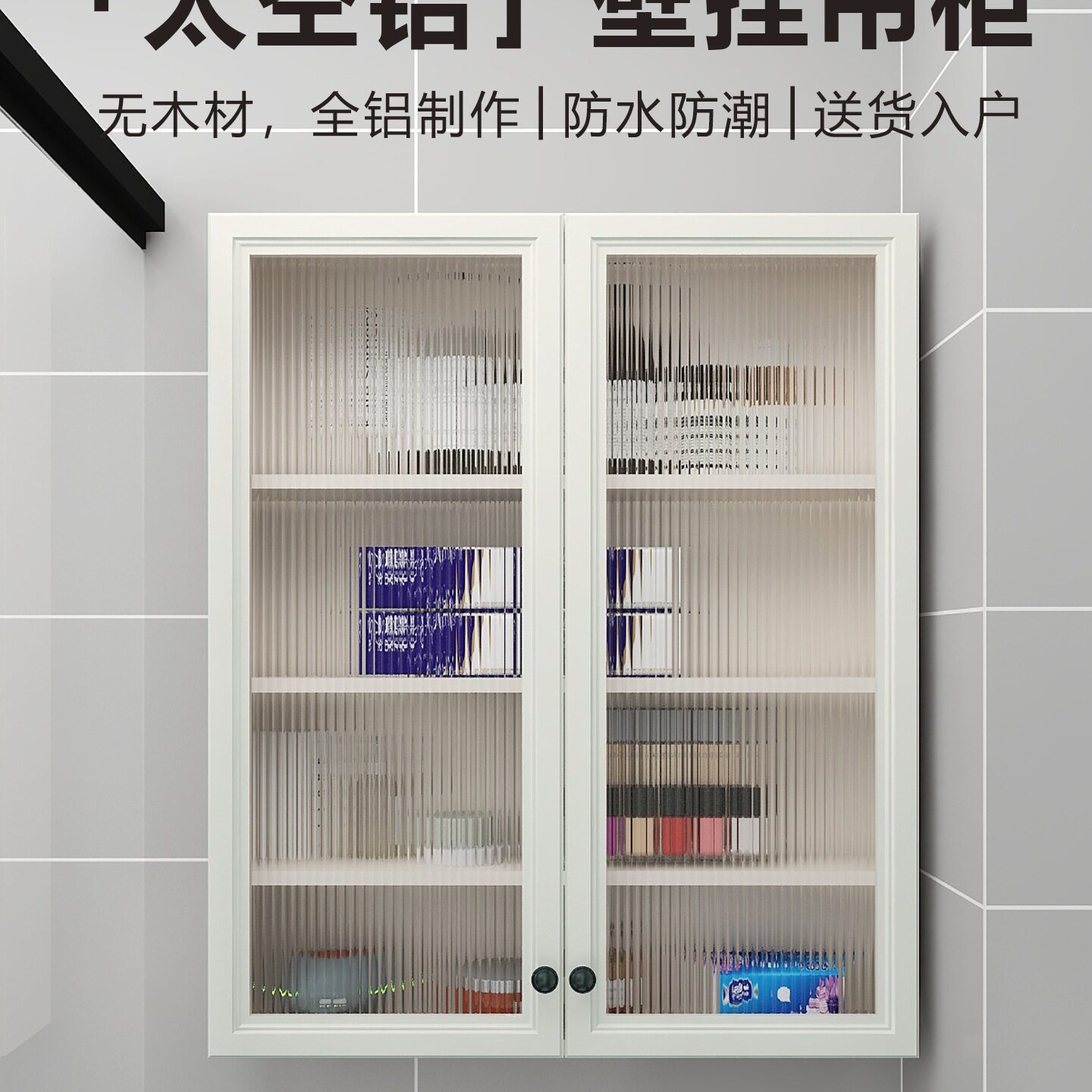 铝合金卫生间吊柜墙上储物柜浴室挂墙式悬空墙壁柜太空铝收纳柜子