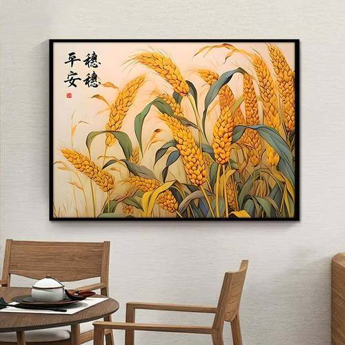 穗平代安餐厅装饰画玄走廊麦穗麦田丰收挂画现RCO简约关穗客厅壁