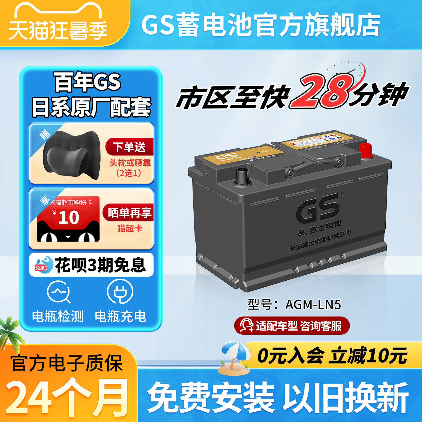 GS杰士汽车电瓶蓄电池启停LN5-AGM92 适配奥迪奔驰宝马大众保时捷