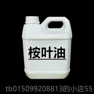 正品桉叶精油纯尤加利10ml单方驱虫缓酸0痛按摩油解香蚊薰