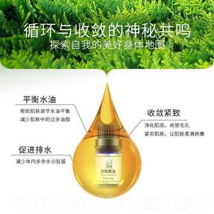 正品丝柏精国口油单5ml新方品有机法进肌肤面部按摩精油