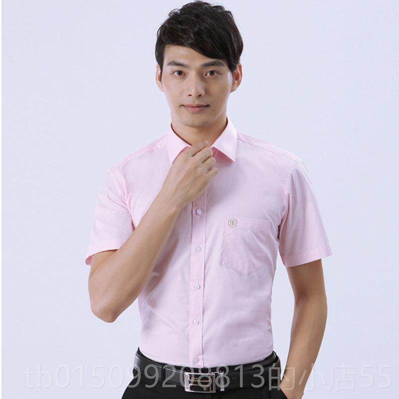 正品男粉色乐有家衬员衫介工作服定制女长短袖职业装房产中销售职,男装,衬衫,淘宝优惠券,粉丝福利购,淘宝优惠卷