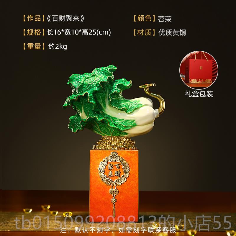 正品饰胡福记全白财菜摆件招客厅玄关桌面装百财铜聚来开 业礼品