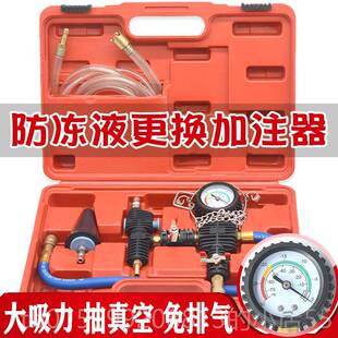正品汽水箱打压测漏仪测试换防冻液工加注真空仪压力表打车气表检