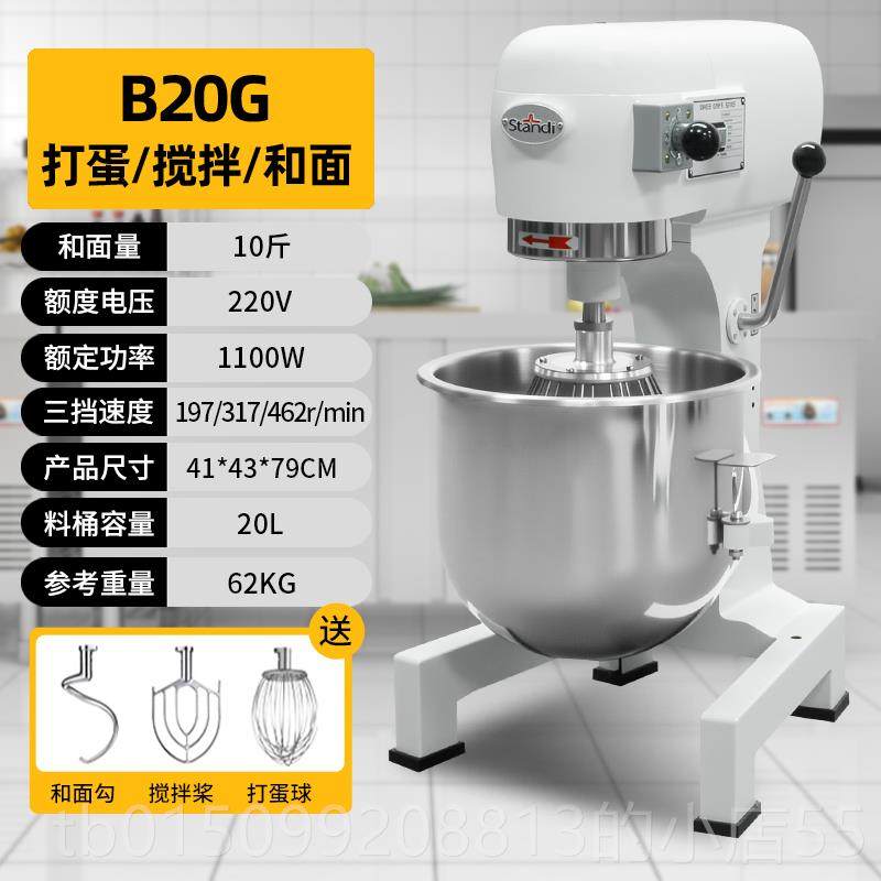 正品品能升和面机商用打蛋搅拌机大容量电动多功师全自动面吐司包