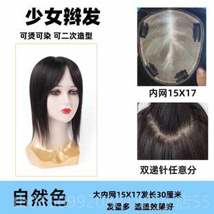 正品裕钩美人全真发假发女手工织递针补发片仿真头皮遮顶头刘齐碎