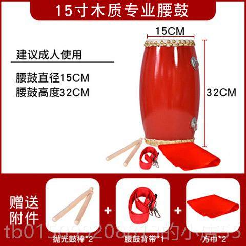 正品实木牛质皮鼓12C1M4厘15厘米木安塞腰鼓秧歌舞蹈儿童小腰鼓乐