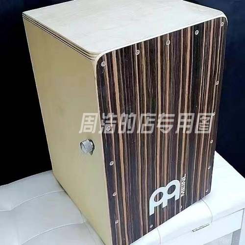 正品队玩乐打箱鼓 卡洪鼓 实木覆合音色清爽可调节音队色击组乐器