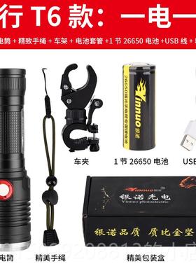 正品银诺手电筒强光充电LE5D超亮多探功能防水外远射l2户2660家用