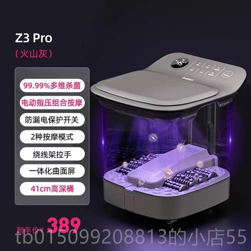 正品蓓慈Z4Pro杀菌泡脚桶加洗热恒温家用自动足浴桶全盆电按摩脚