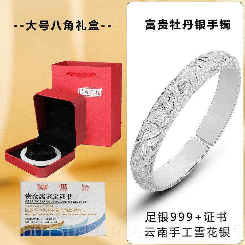 正品苏州银妈楼 云南999口雪花银镯牡丹花雕花实心开银饰送手妈礼