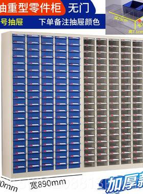 正品件柜丝抽屉式重型整工具柜配件物料刀具理柜100零抽75抽螺样