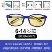 正品 优防慕豪雅儿童防蓝光眼镜儿童电紫线外专用护脑眼太阳镜