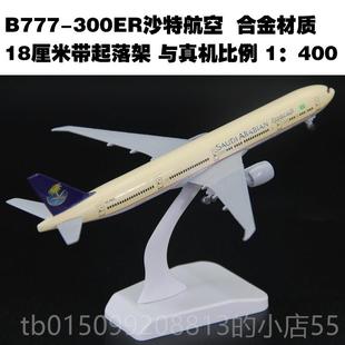 正品合金客机飞机模型波7音B777法航78日航空A305东航国航带轮18c