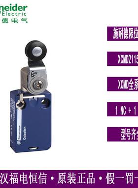 原装Telemecanique电气行程/限位开关金属封装模块组合XCMD2115L1