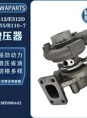 ME080442 HD512/E312D ZAX55/R110-7发动机增压器 挖掘机配件