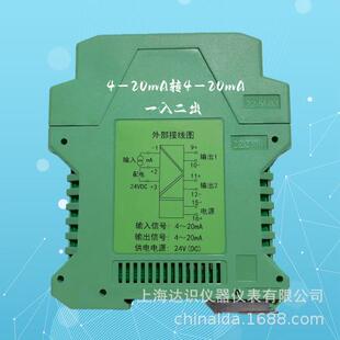 PH447AAAD信号分配器一入三出 一进四出信号隔离器4-20mA 0-10V