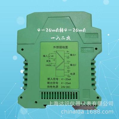 PH447AAAD信号分配器一入三出 一进四出信号隔离器4-20mA 0-10V
