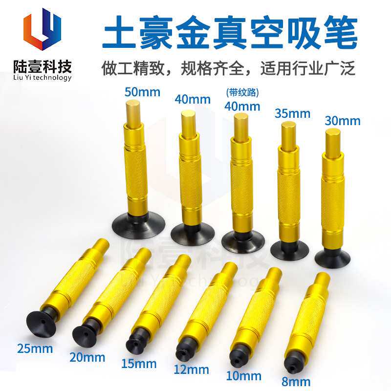 IC起拔器土豪金真空吸笔防静电超强吸力手持按压式真空吸物笔包邮