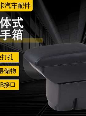 通用型扶手箱专用款汽车扶手箱改装配件带7USB升高加长Armrestbox
