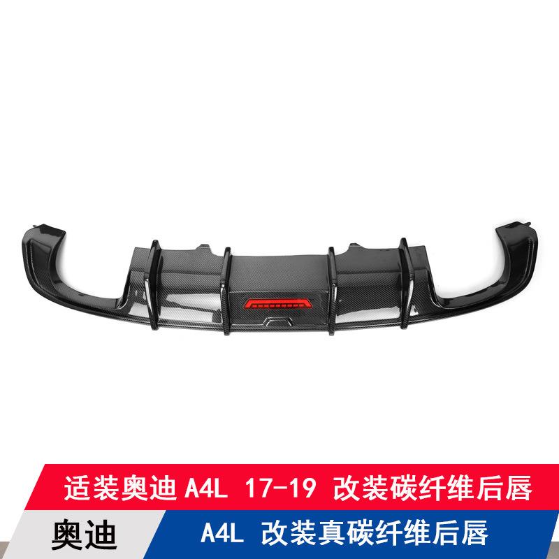 适用奥迪A4S4改装碳纤维后唇升级后铲B9带钩后扰流板后杠下巴包围