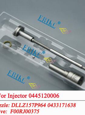 DLLZ157P964喷油嘴大修包F00RJ00375适用于6M70 ME355278 120006