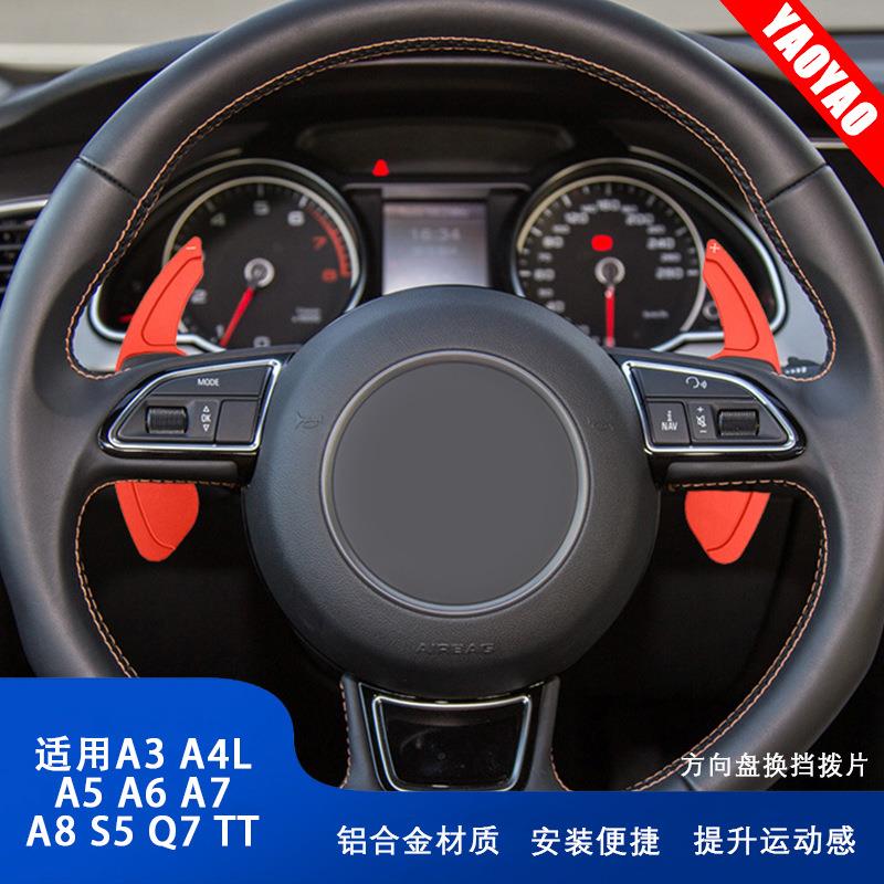 适用于奥迪A3 A4L A5 A6 A7 A8 S5 Q7 TT方向盘换挡拨片