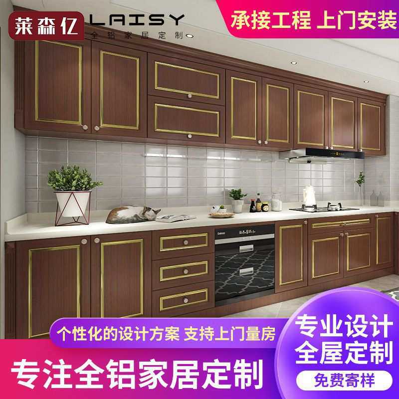 豪宅全铝合金简约整体定制全屋厨房厨柜定做现代简约小户型 橱柜