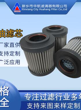 厂家供应替代翡翠滤芯 CU025A10N CU025A25N 液压油滤芯