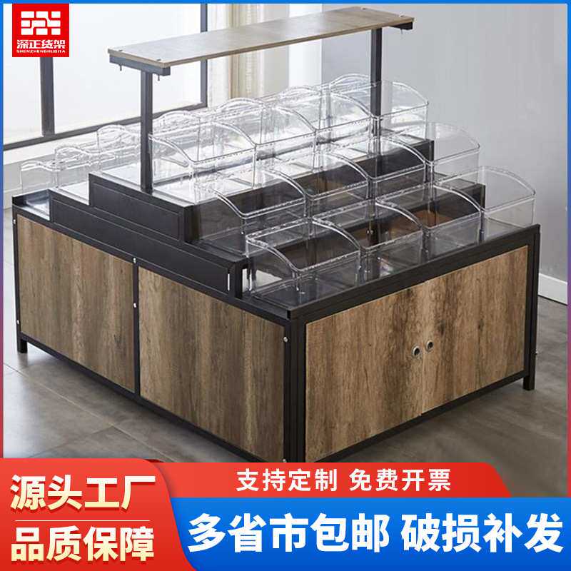 超市零食货架展示架散称糖果食品干果散货散装柜五谷杂粮中岛商用